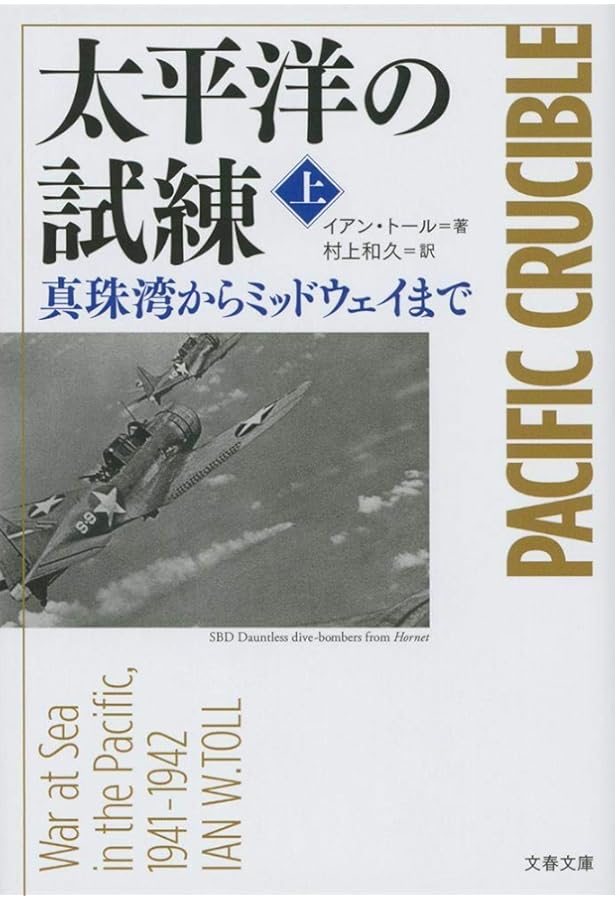 ニミッツの太平洋海戦史 新装版 | チェスター W.ニミッツ, エルマー B
